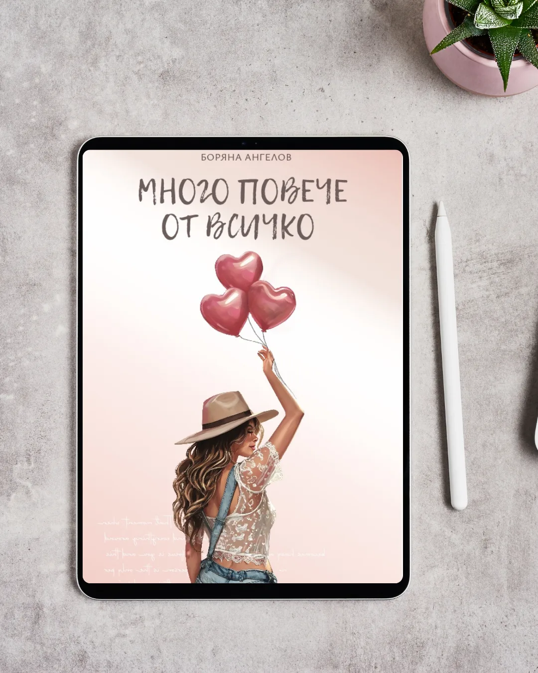 Галерия