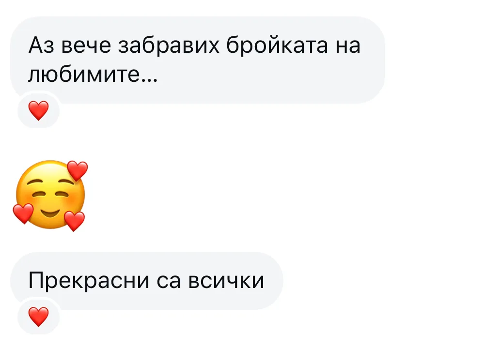 Ревю от читателка