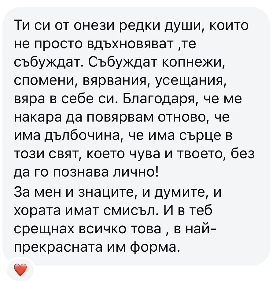 Ревю от читателка