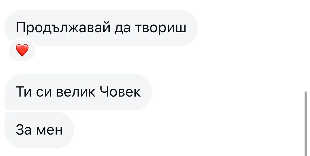 Ревю от читателка