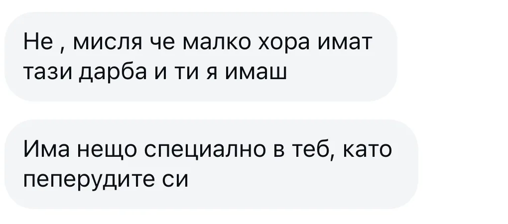 Ревю от читателка