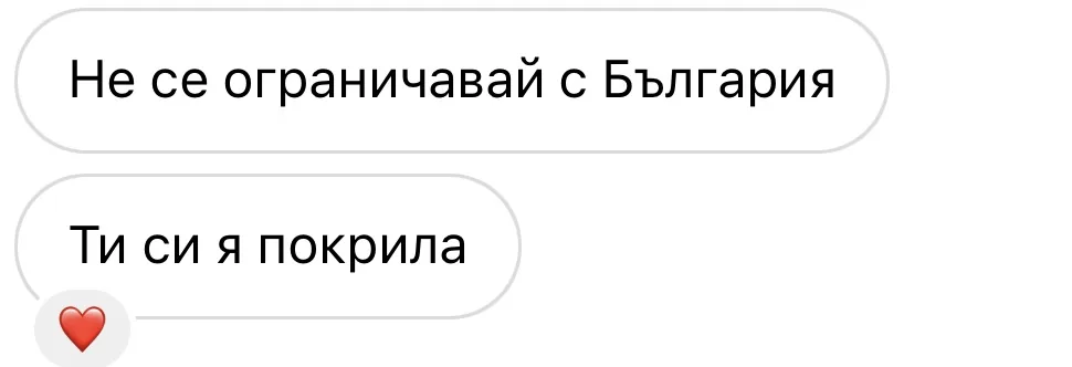 Ревю от читателка